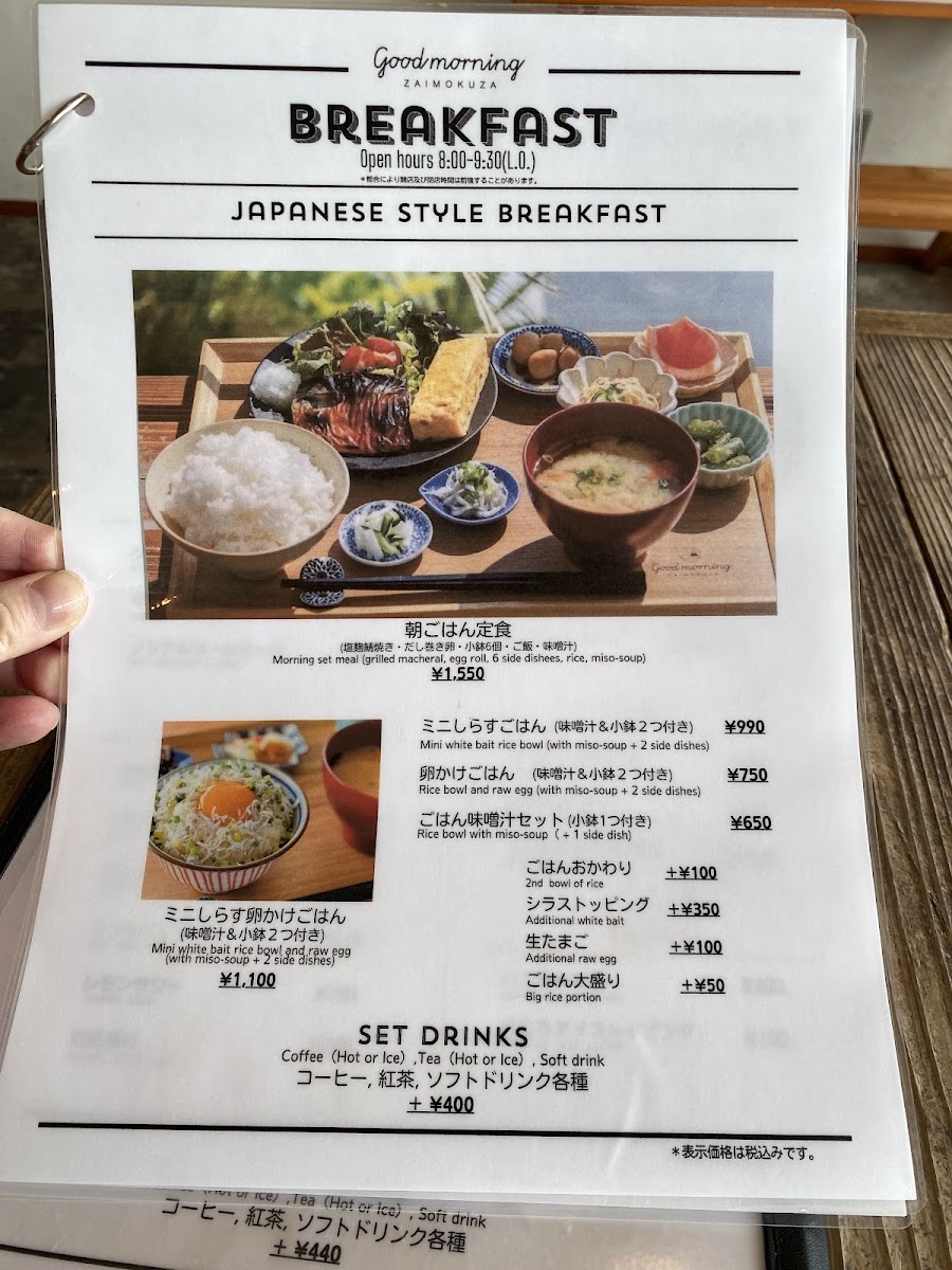 海辺のBed&Breakfast GOOD MORNING ZAIMOKUZA menu board