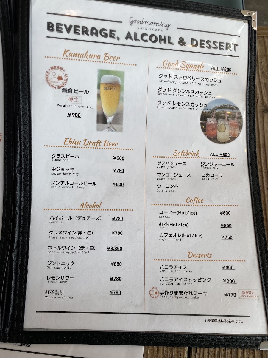 海辺のBed&Breakfast GOOD MORNING ZAIMOKUZA menu board