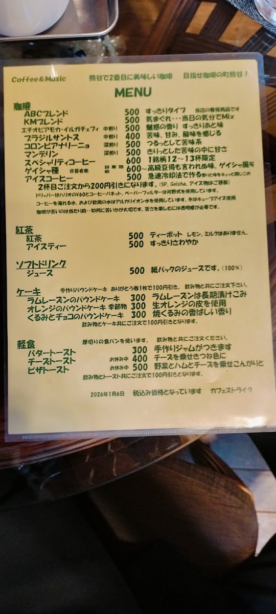 Cafe Strike menu board