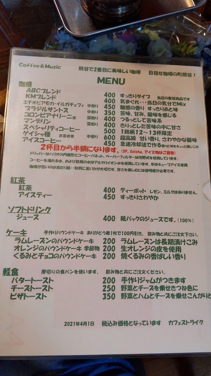 Cafe Strike menu board