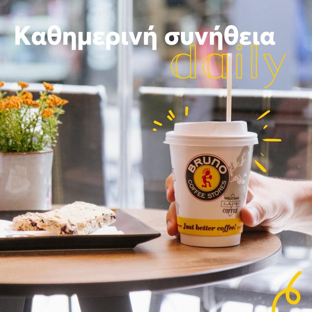 Bruno Cafe Kassandreia