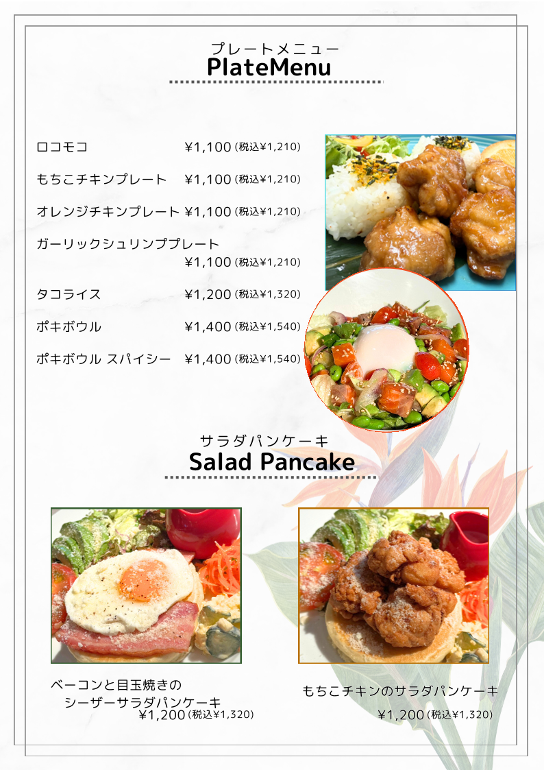 Coffee&Dining U'ilani menu board