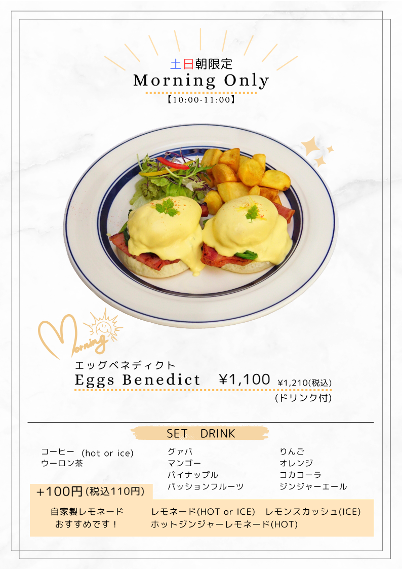 Coffee&Dining U'ilani menu board