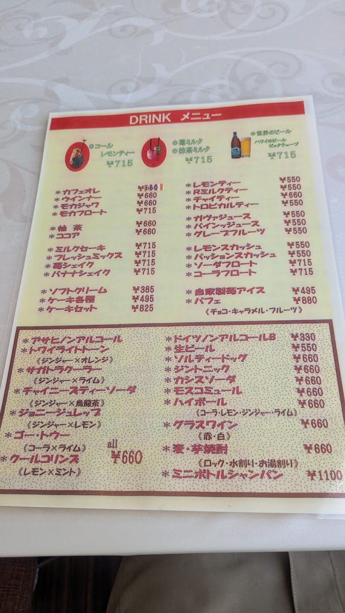 La Mer menu board