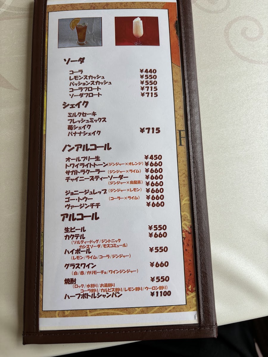 La Mer menu board