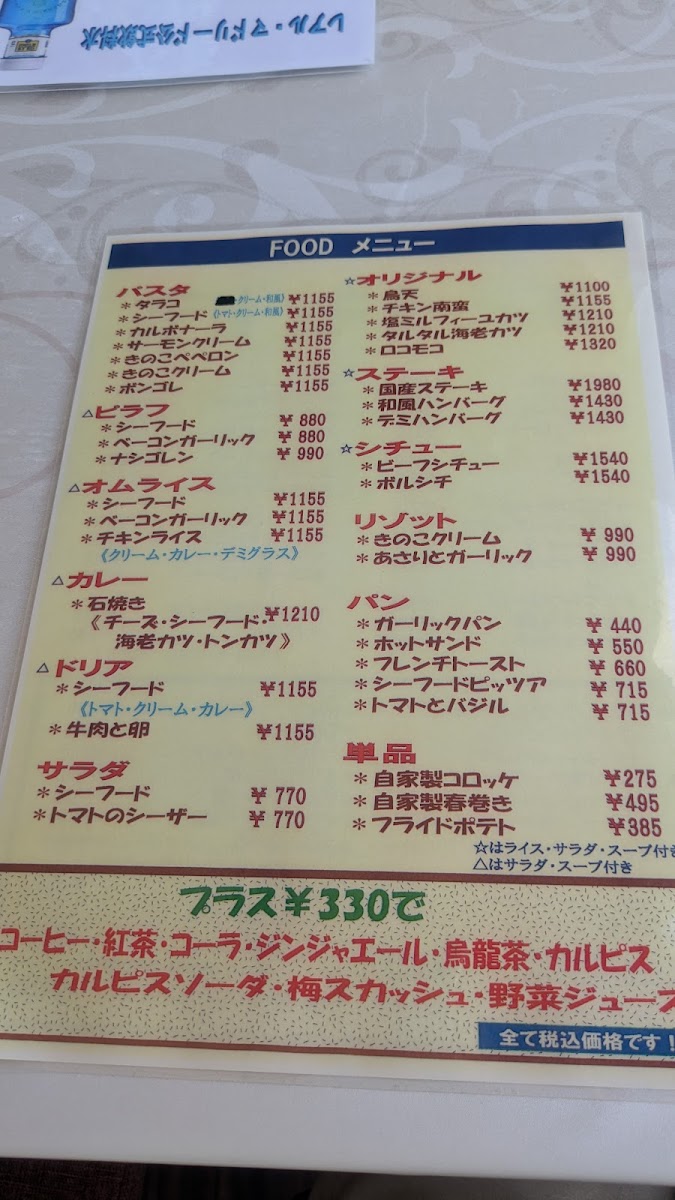 La Mer menu board