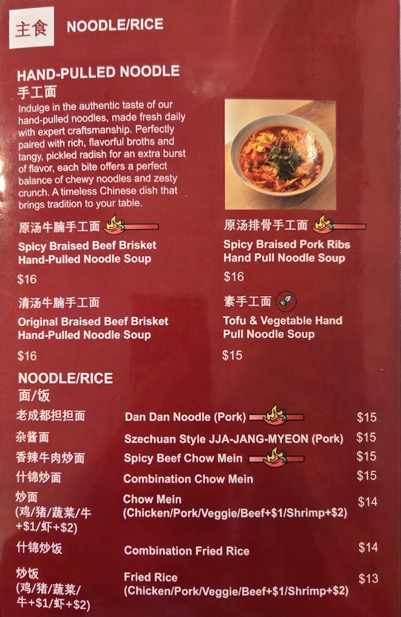 YooYee 喜又 menu board