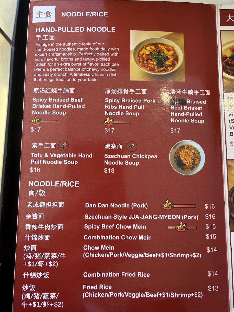 YooYee 喜又 menu board