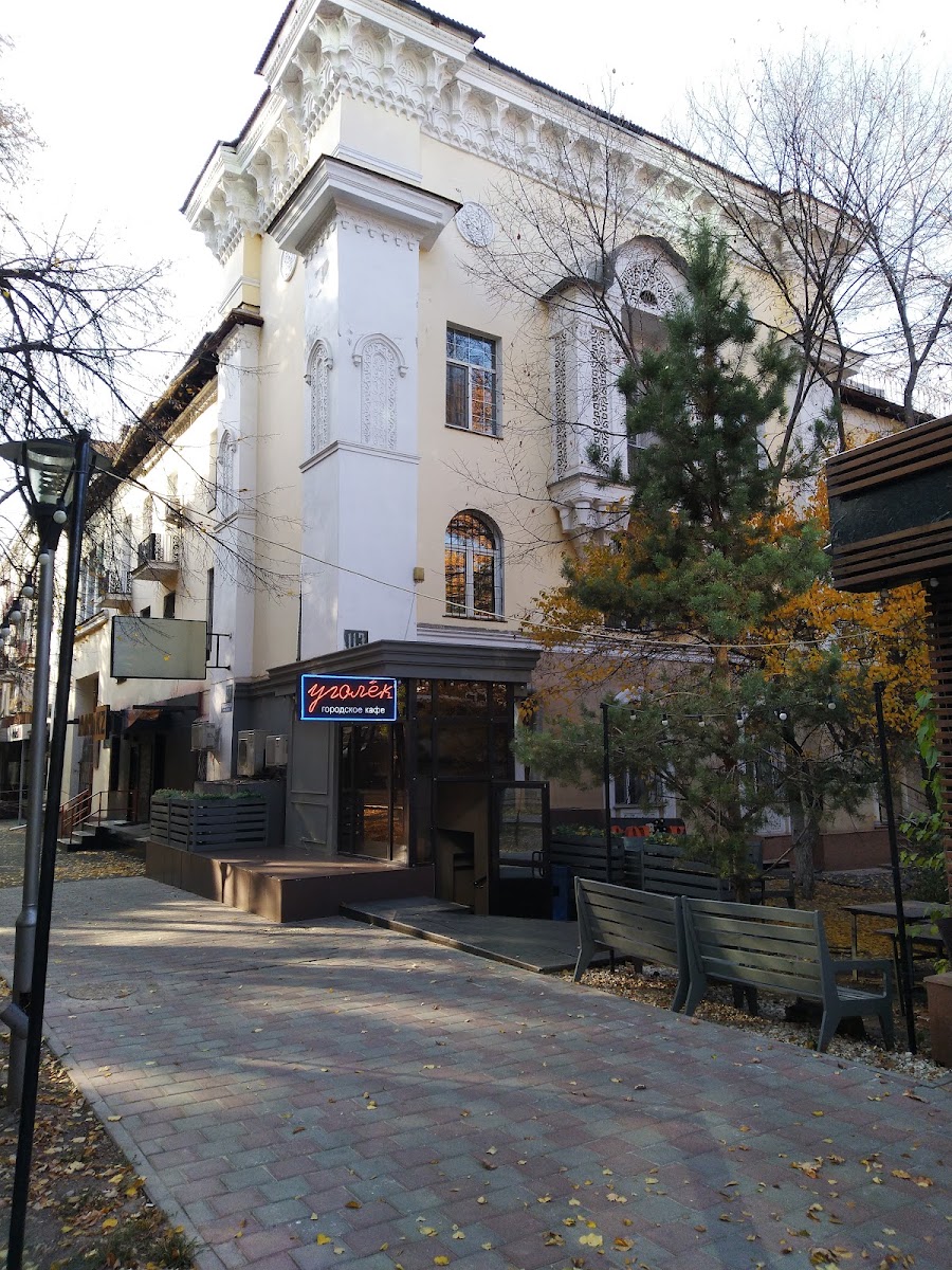 Ugolёk