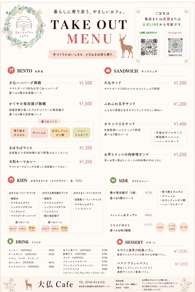 Daibutsu Café menu board