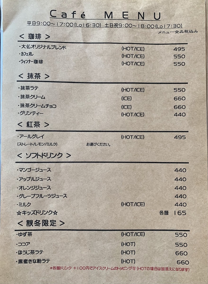 Daibutsu Café menu board