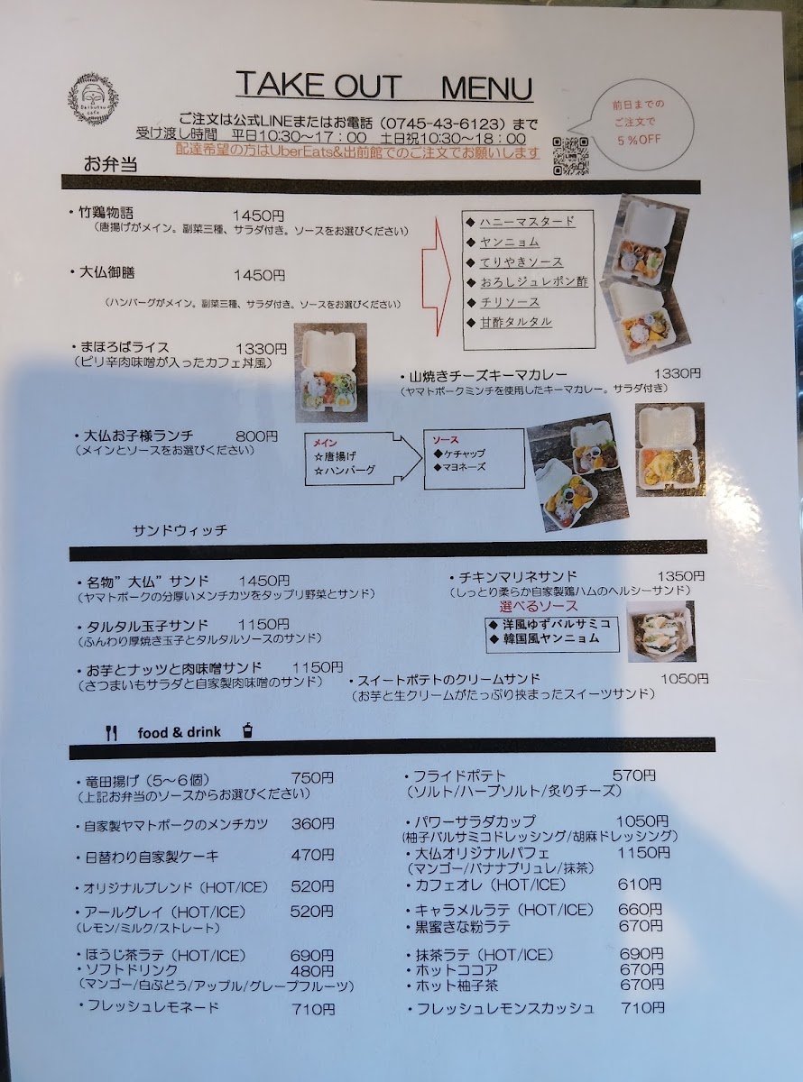 Daibutsu Café menu board