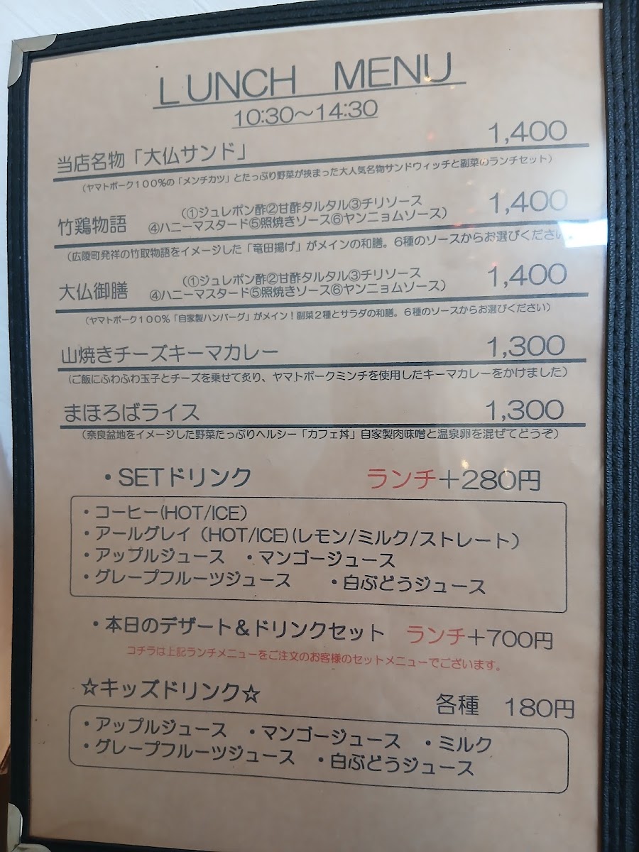 Daibutsu Café menu board