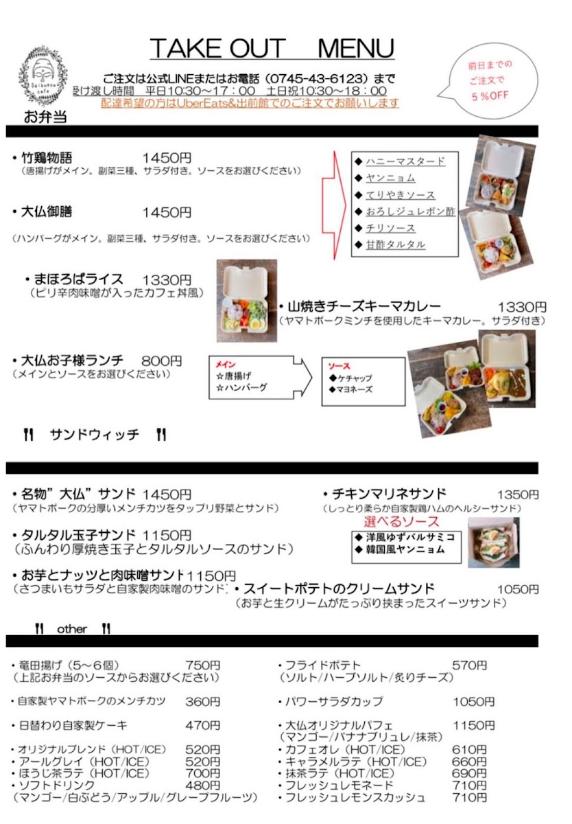 Daibutsu Café menu board