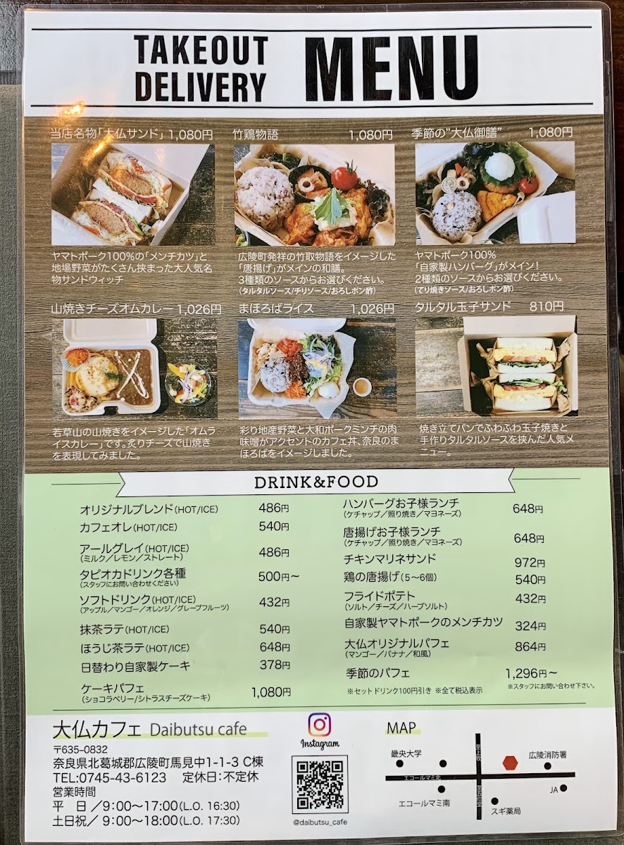 Daibutsu Café menu board