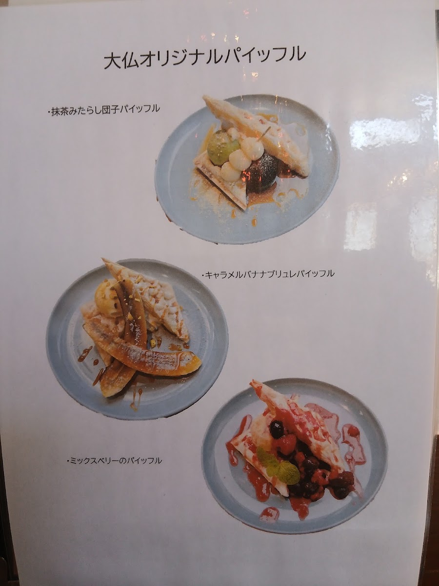 Daibutsu Café menu board