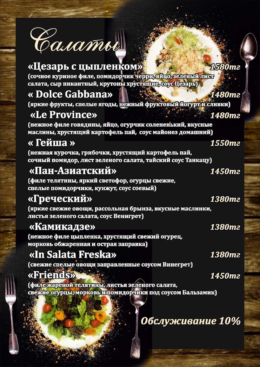 DosBar menu board