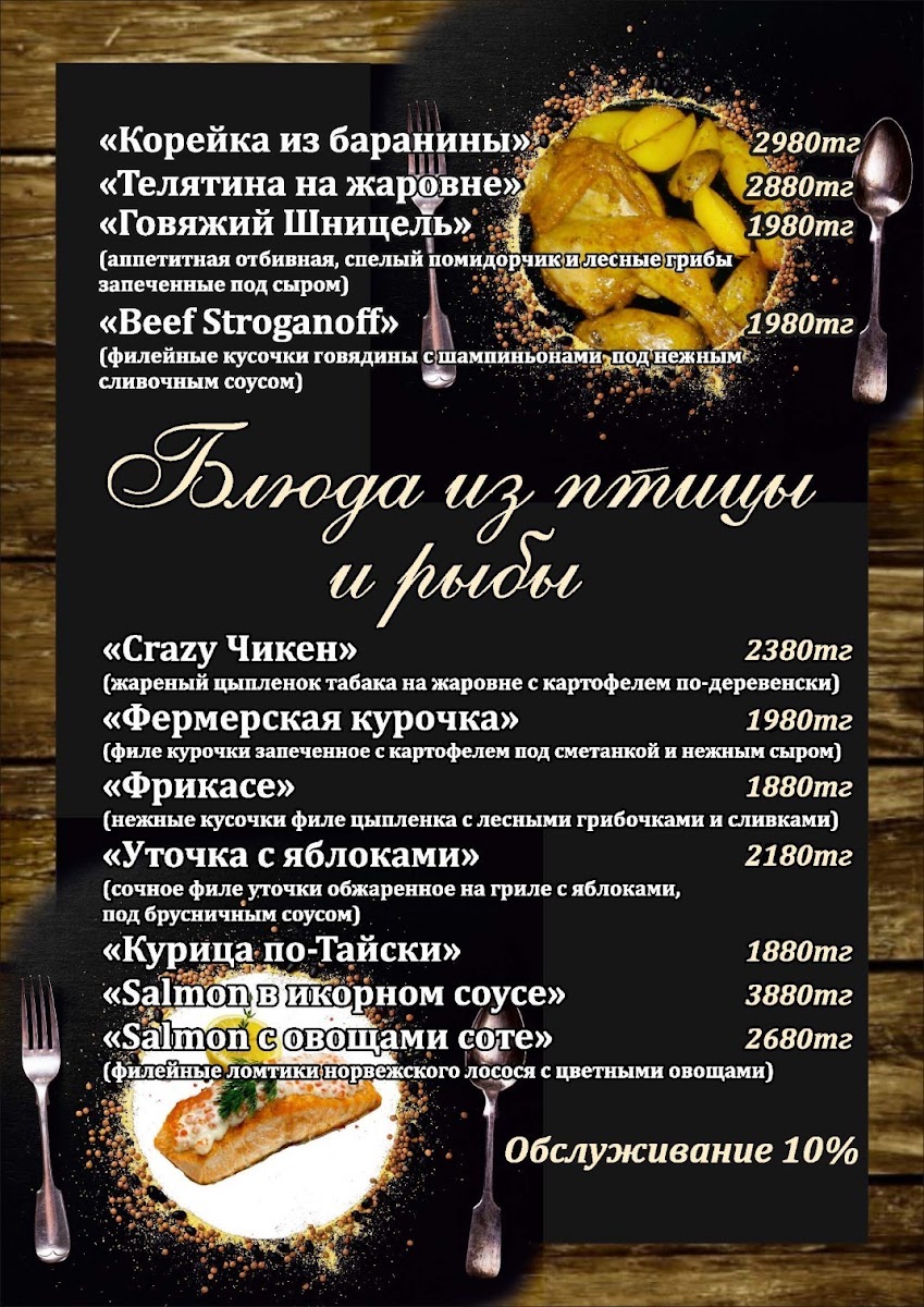 DosBar menu board