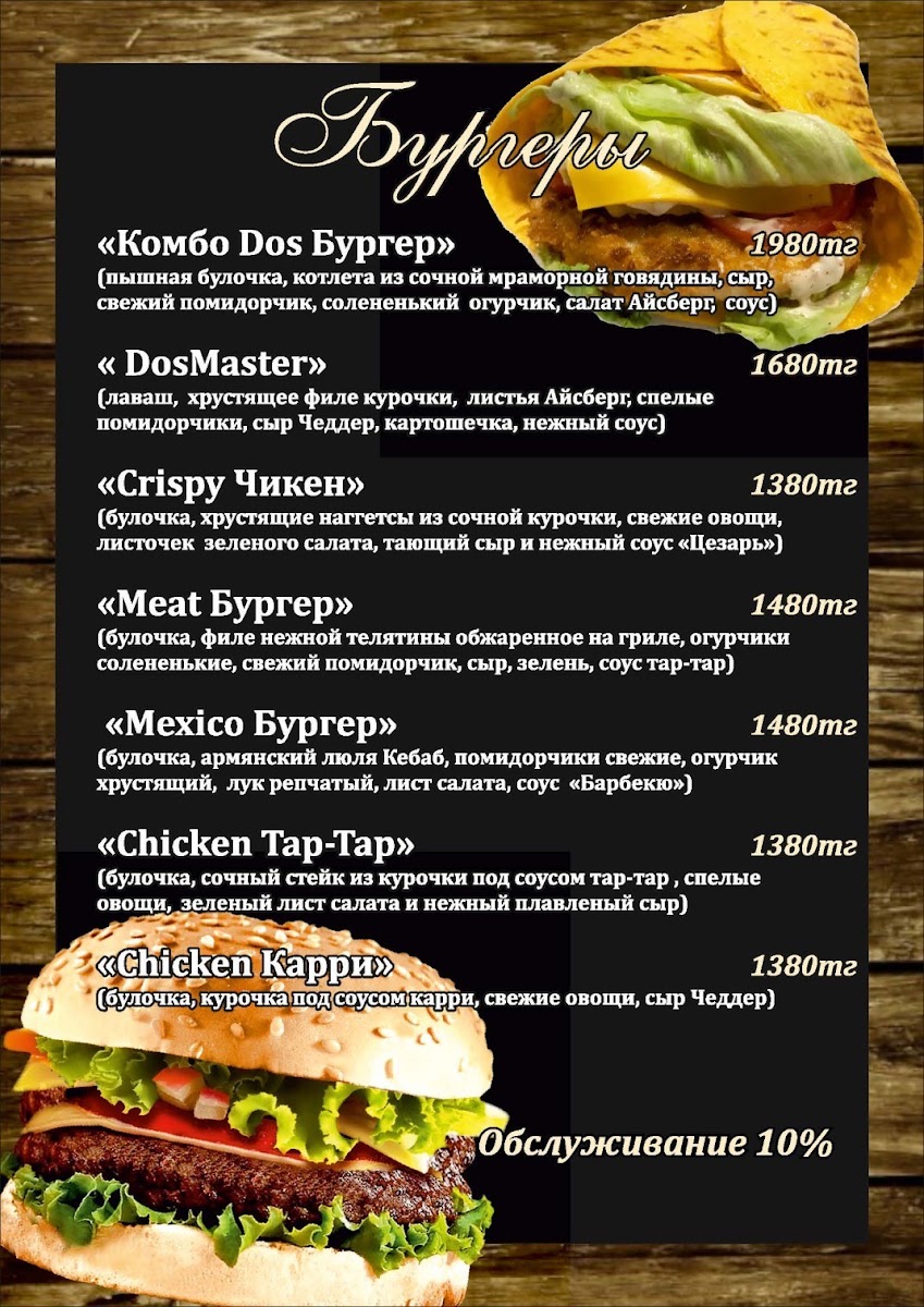 DosBar menu board