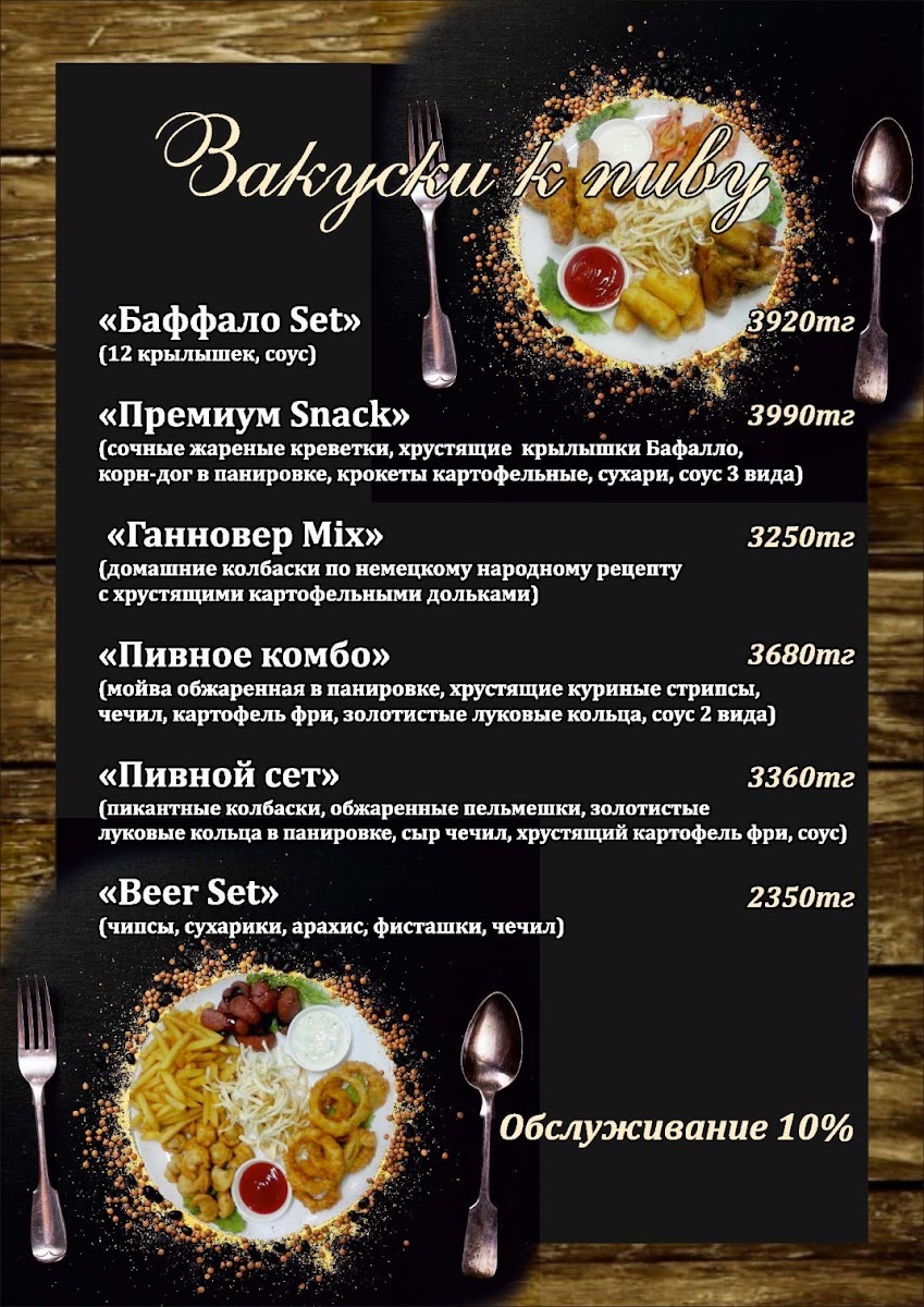 DosBar menu board