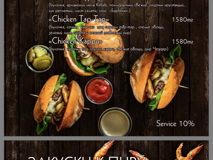 DosBar menu board
