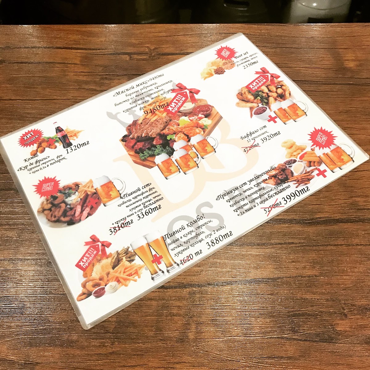 DosBar menu board