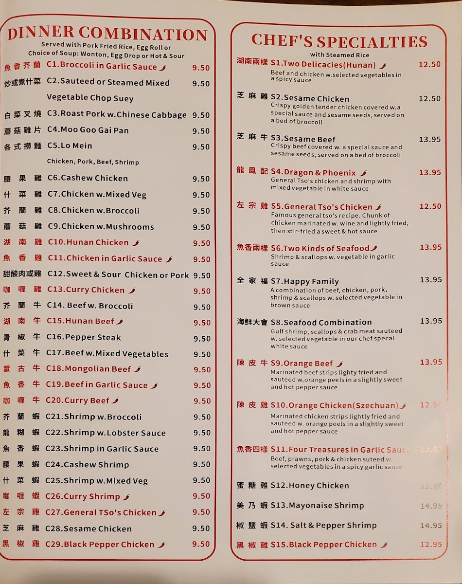 China Panda menu board