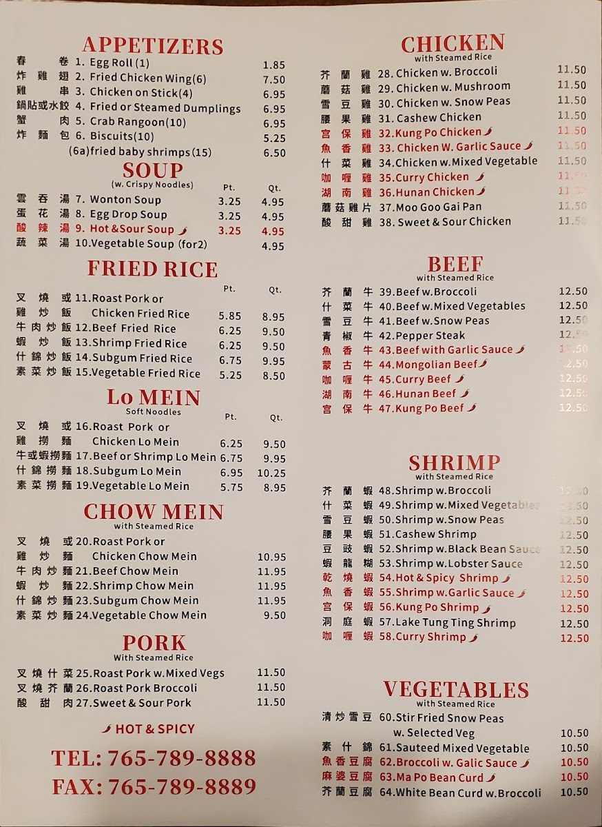 China Panda menu board