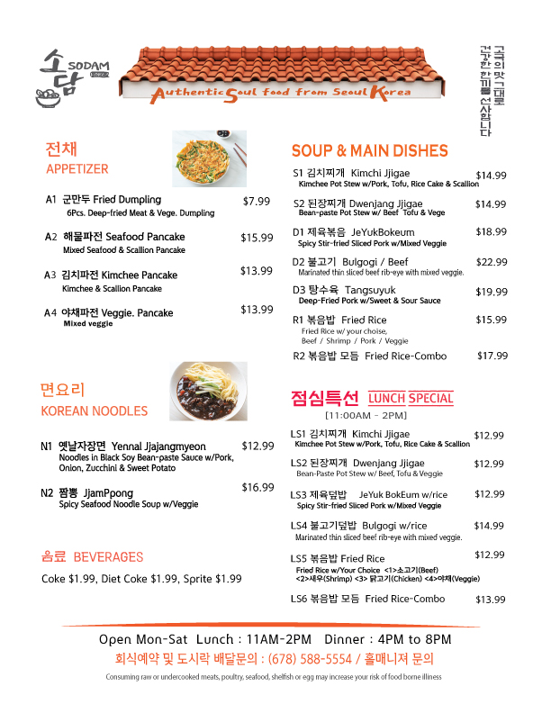 Sodam Korean BBQ Restaurant menu board