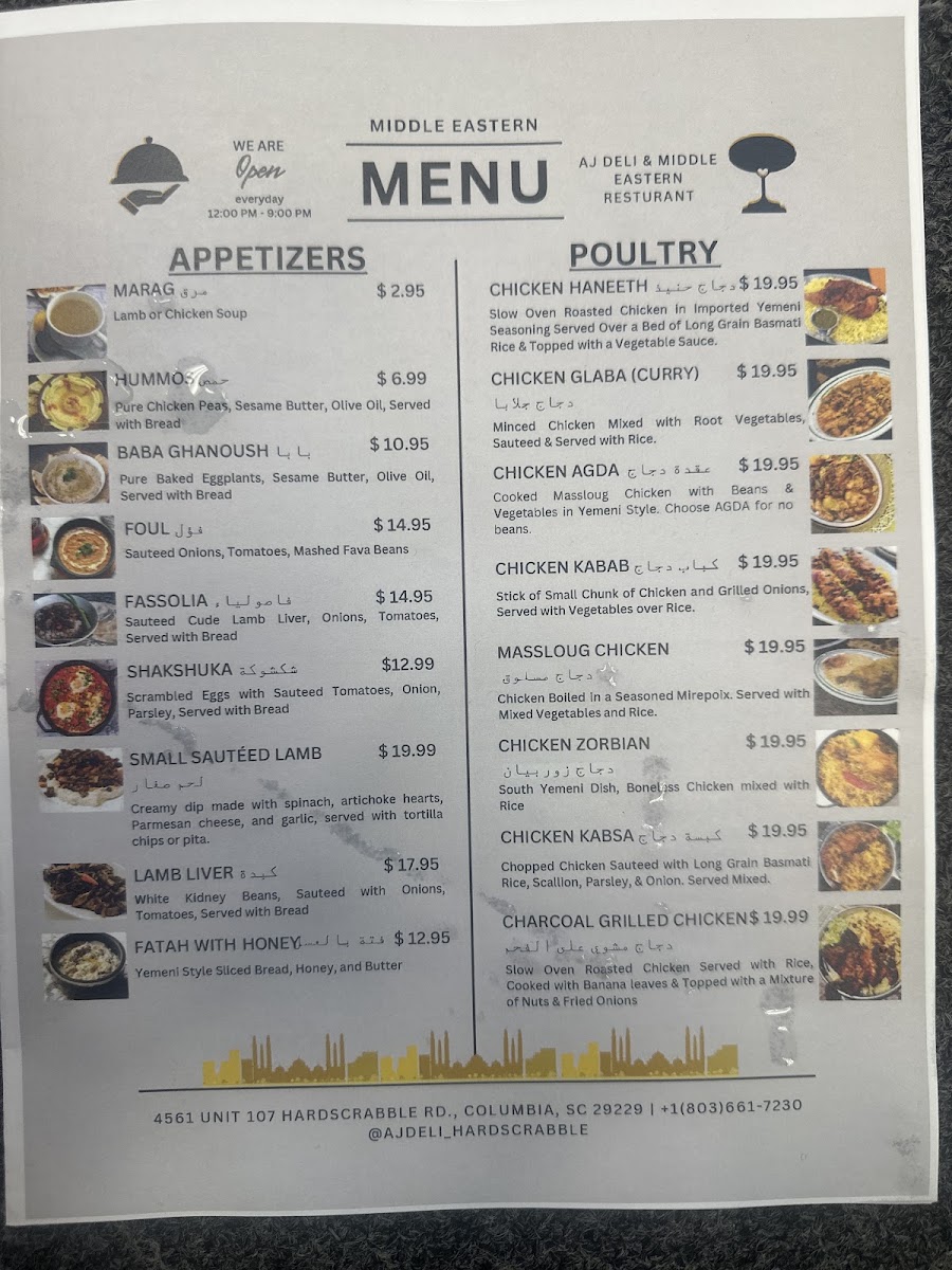 AJ Deli & مطعم باب اليمن bab al-Yemen restaurant menu board