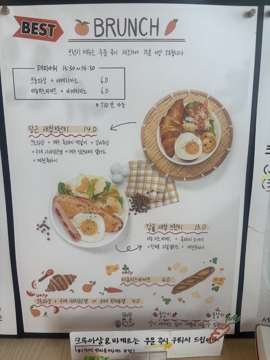 Cafe Gyuldangri menu board