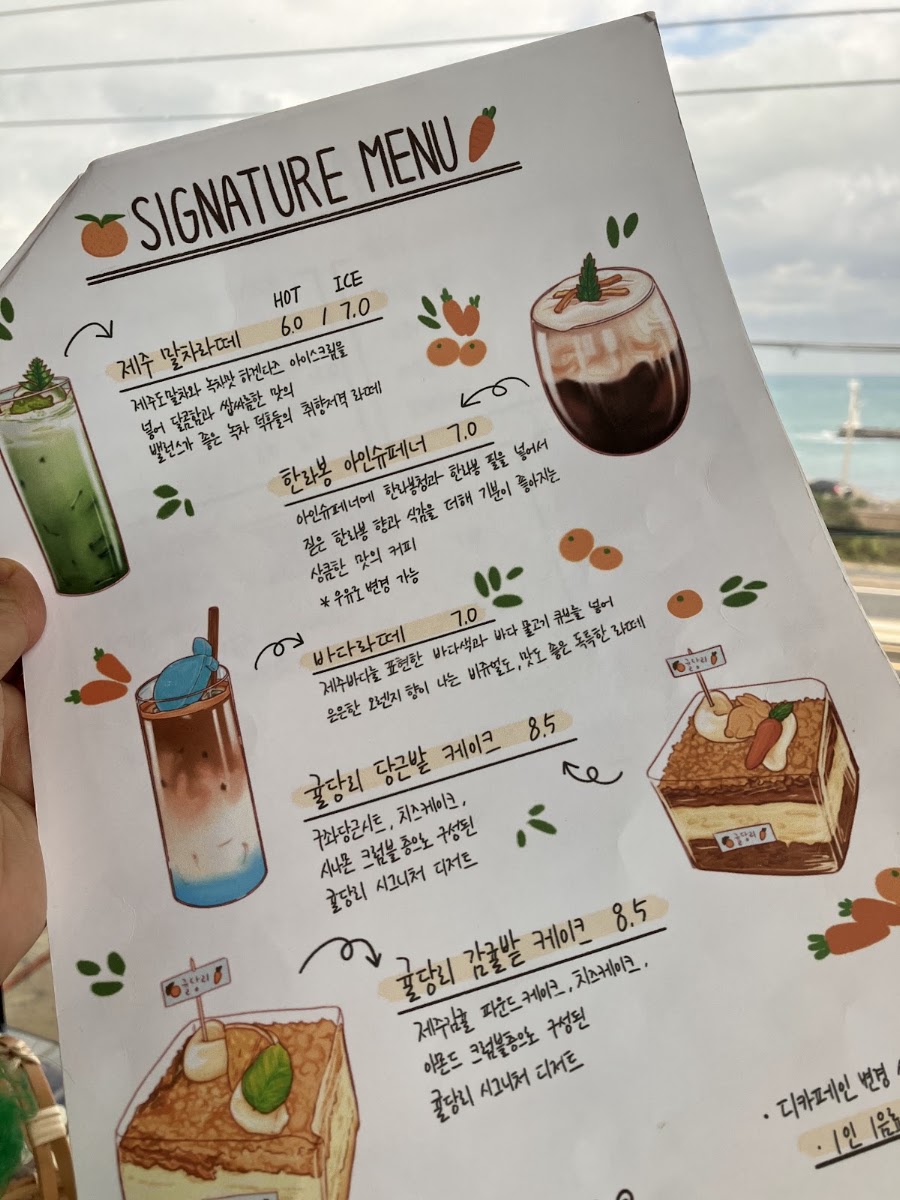 Cafe Gyuldangri menu board