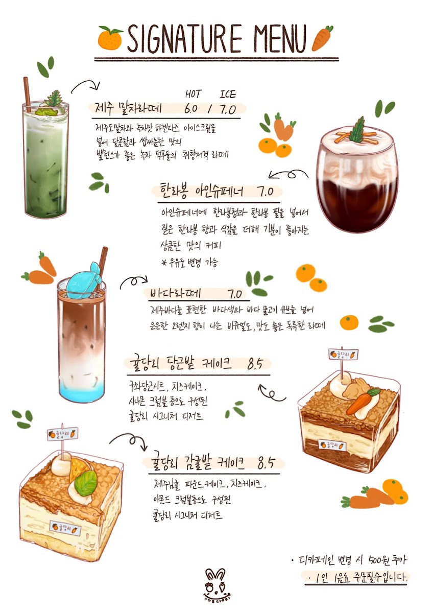 Cafe Gyuldangri menu board