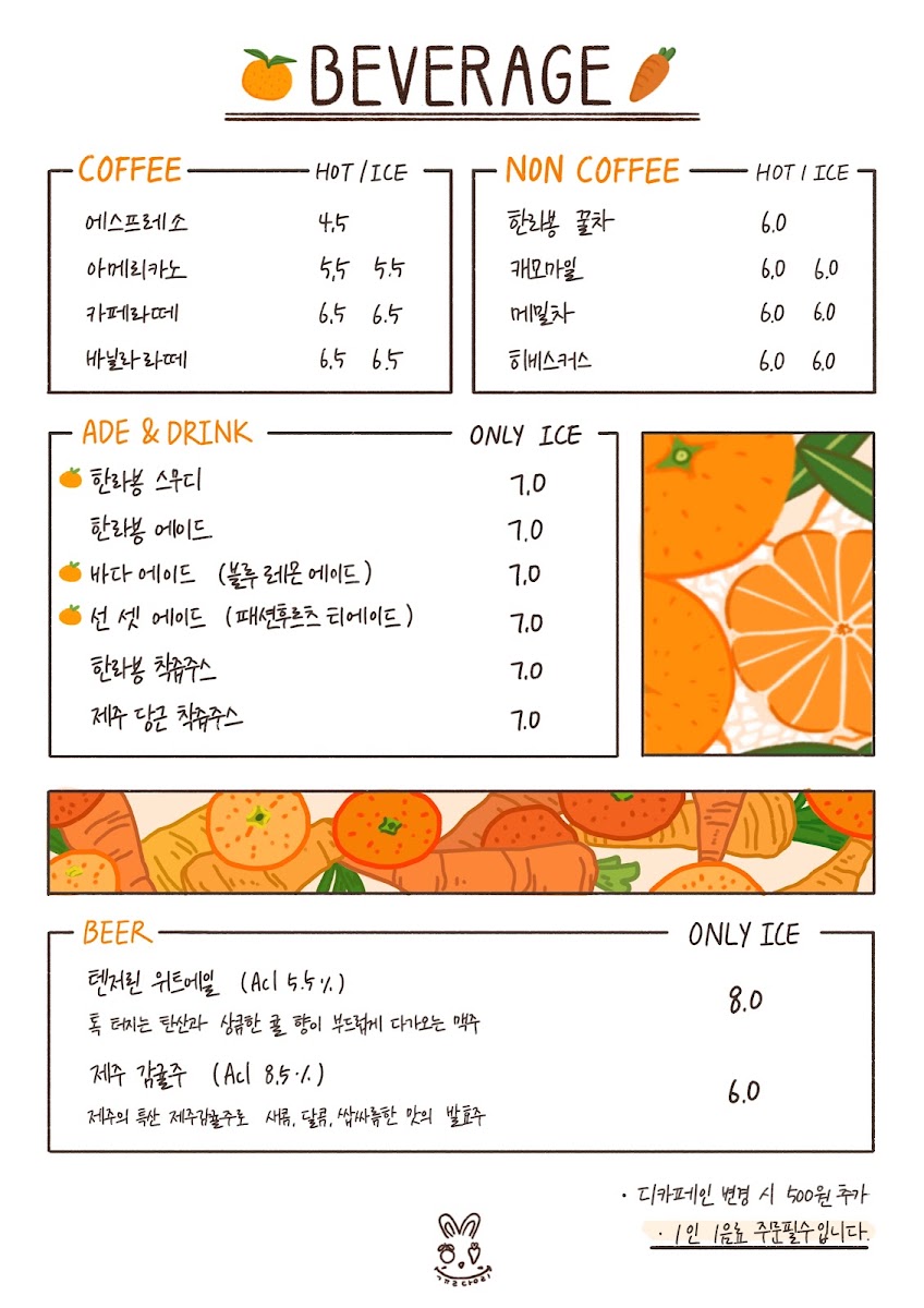 Cafe Gyuldangri menu board
