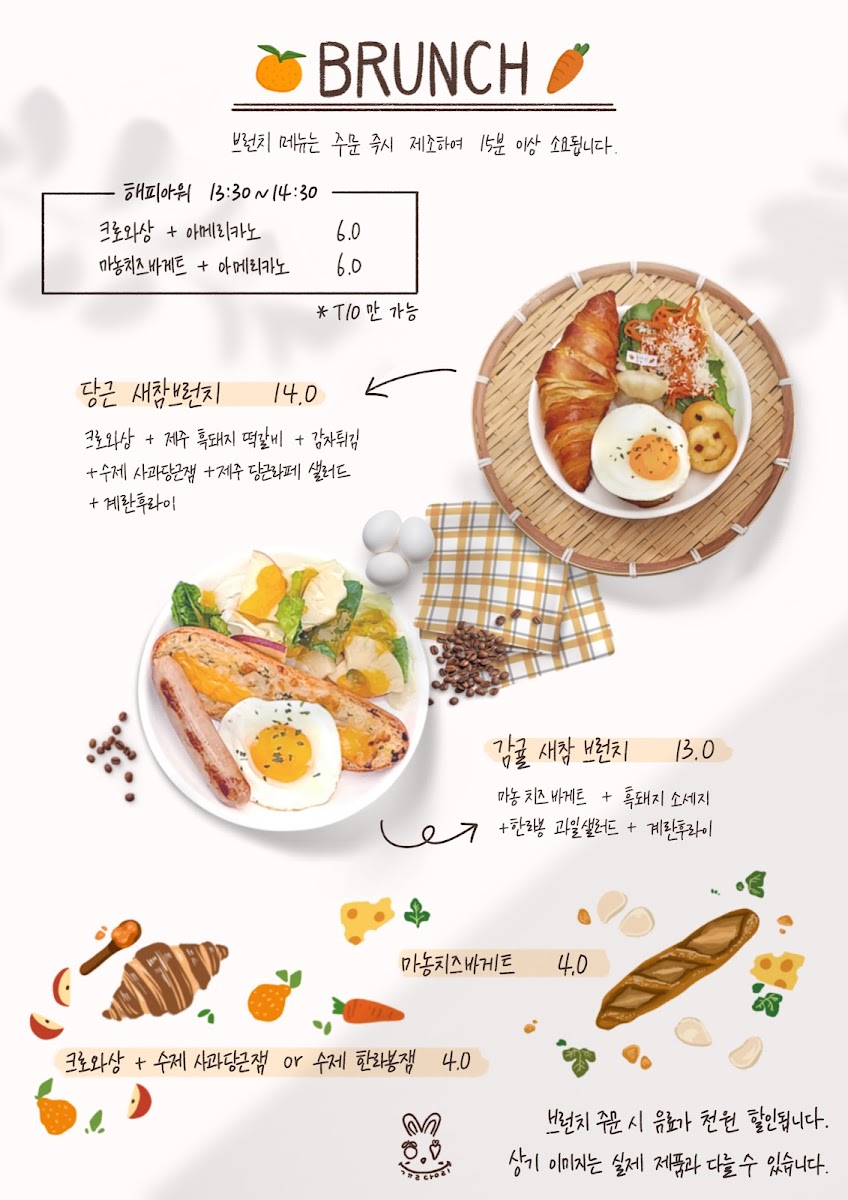Cafe Gyuldangri menu board