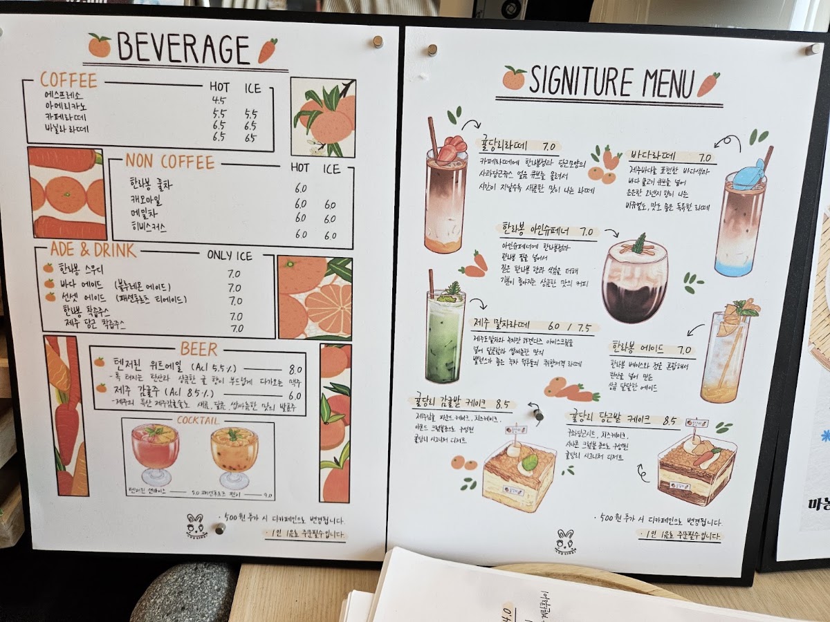 Cafe Gyuldangri menu board