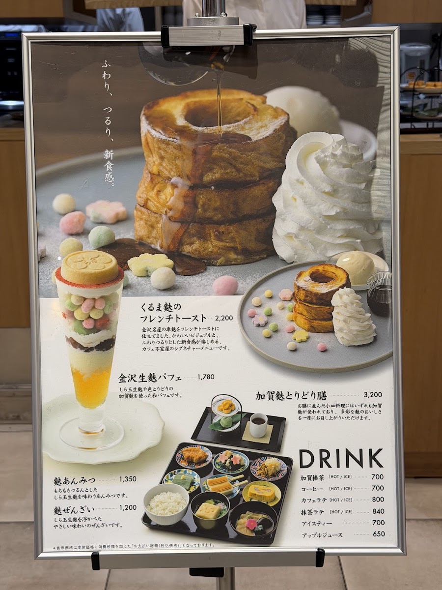 Fumuroya Cafe menu board