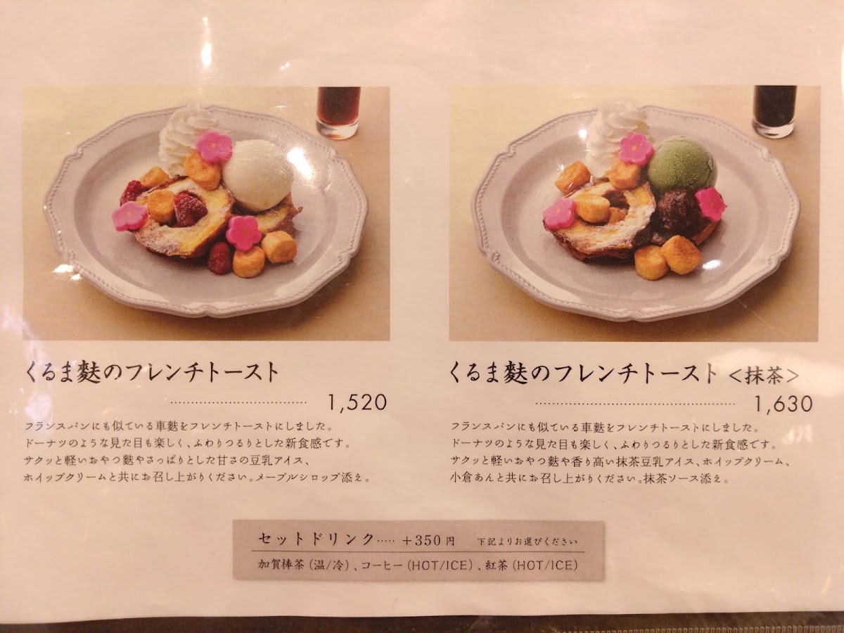 Fumuroya Cafe menu board