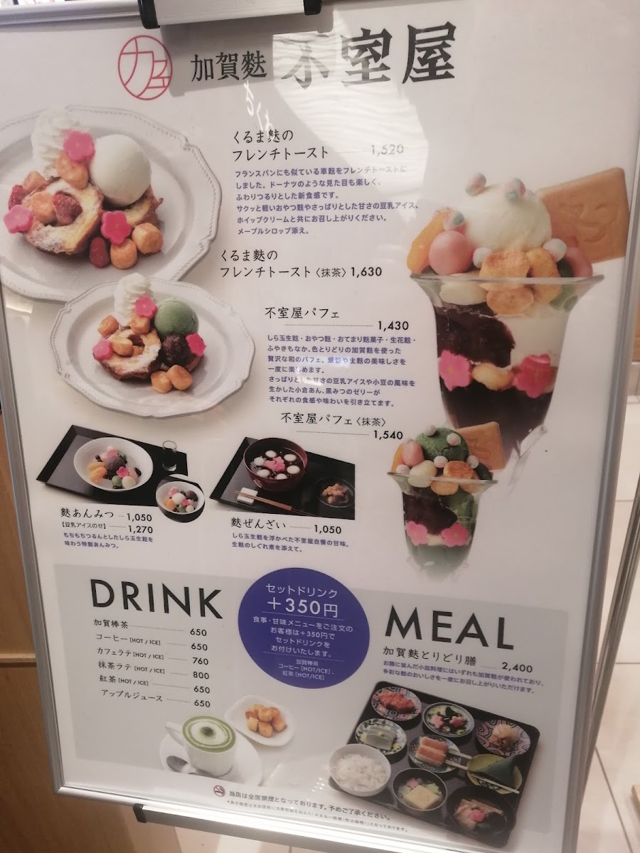 Fumuroya Cafe menu board