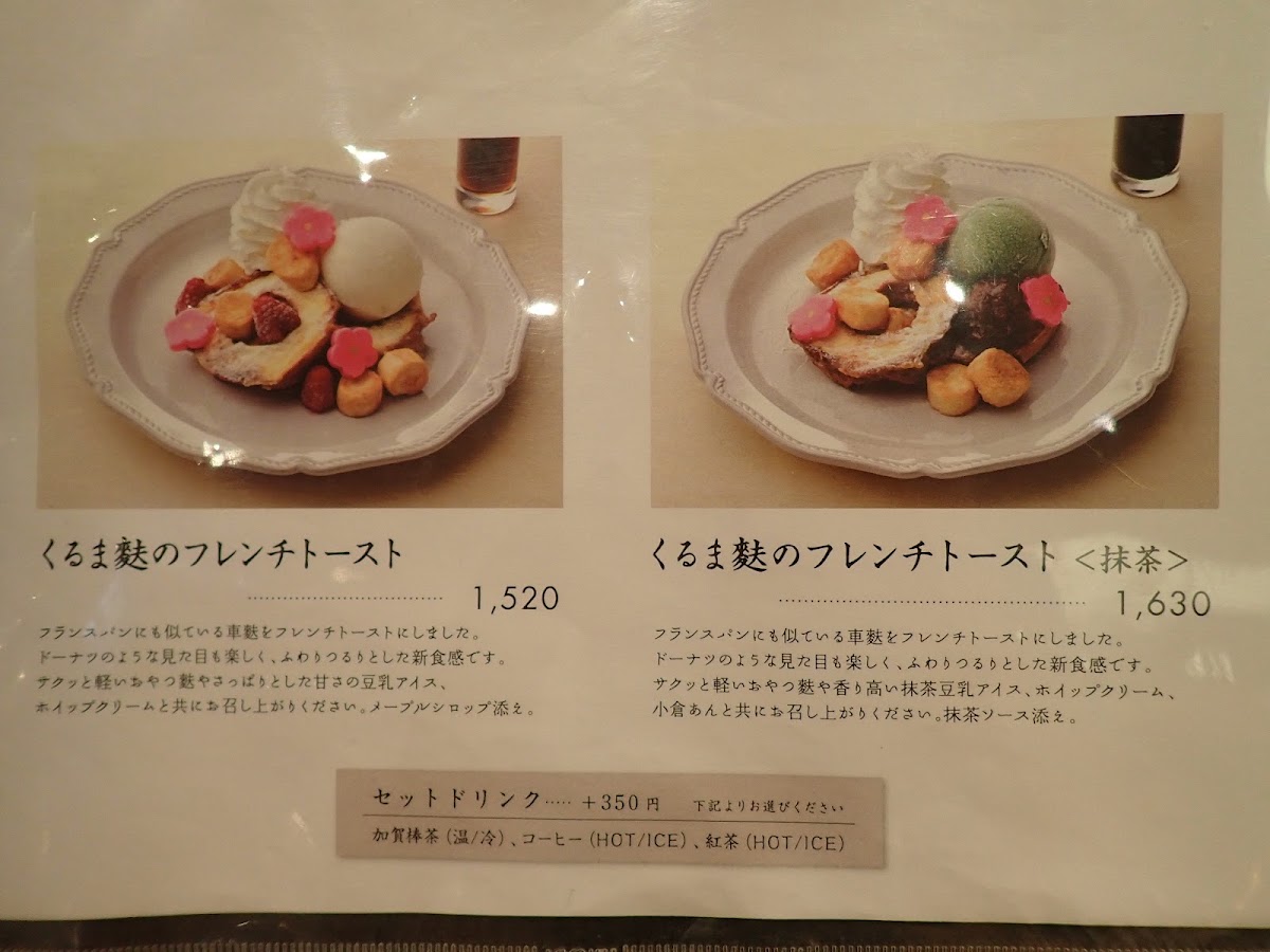 Fumuroya Cafe menu board