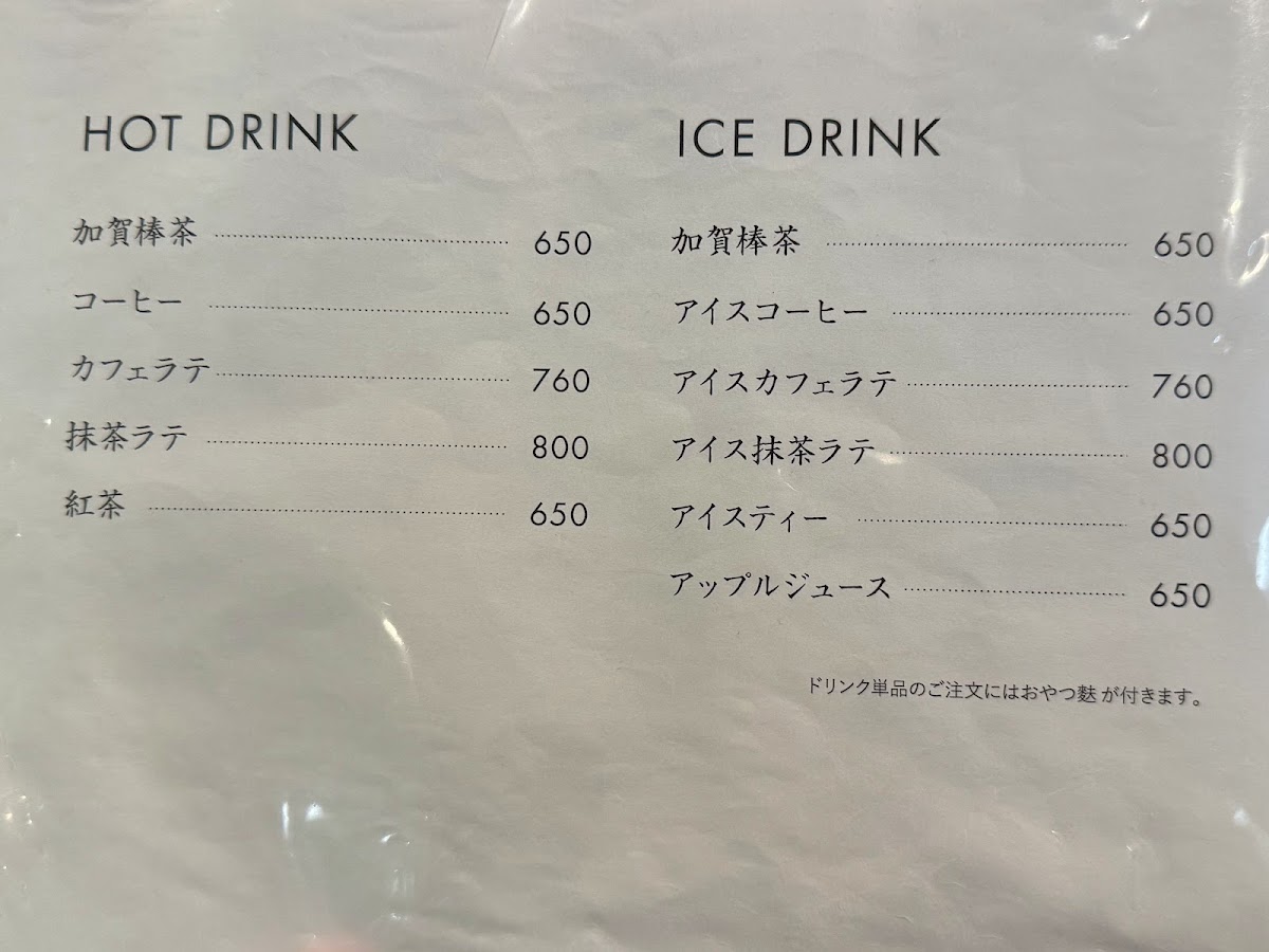 Fumuroya Cafe menu board