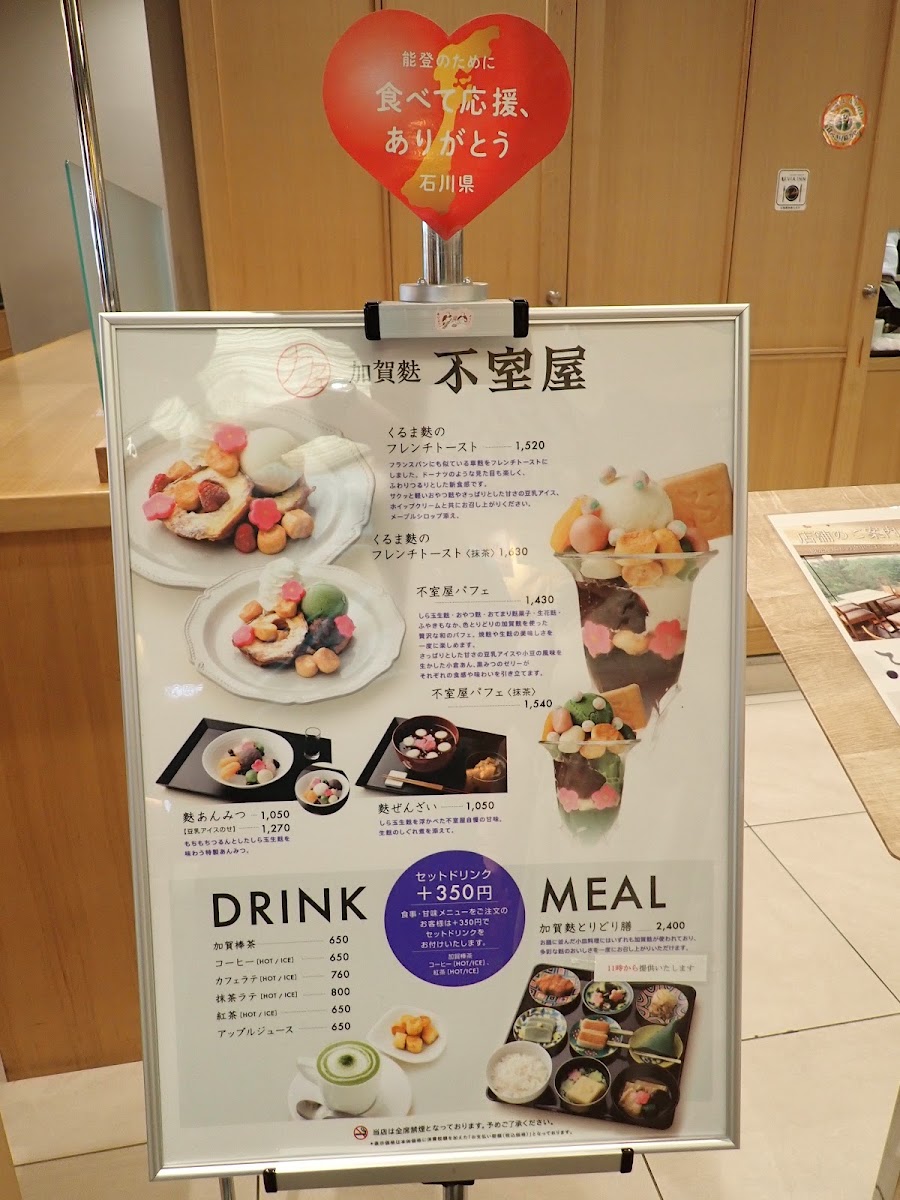 Fumuroya Cafe menu board