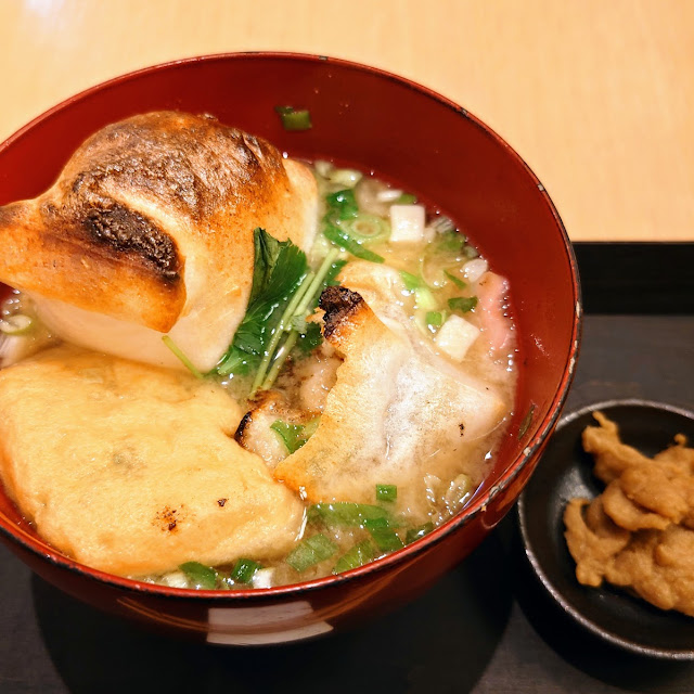 宝の麩のお雑煮