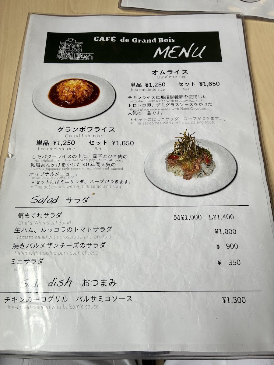 Café de Grand Bois menu board