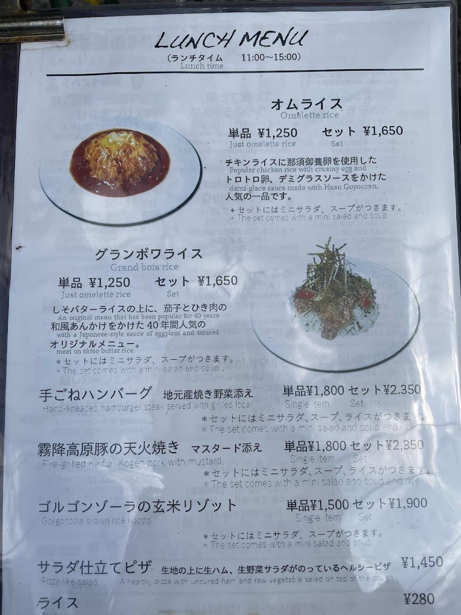 Café de Grand Bois menu board