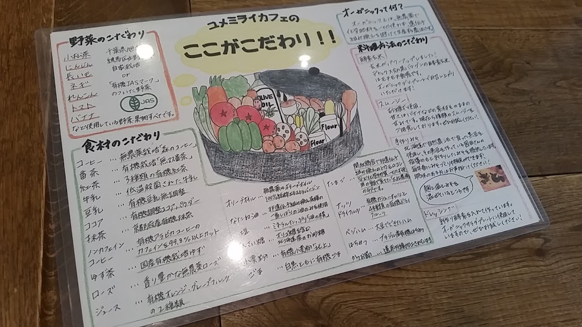 Yume Mirai Cafe menu board