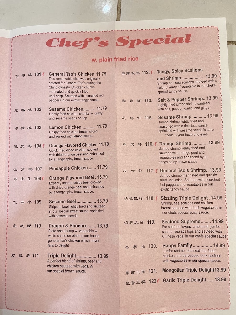 Lin's Garden 林家园 menu board