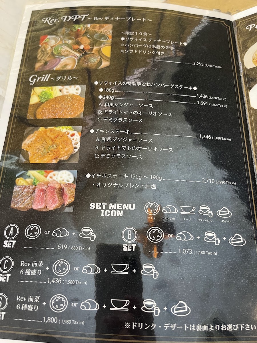 Re:voice menu board