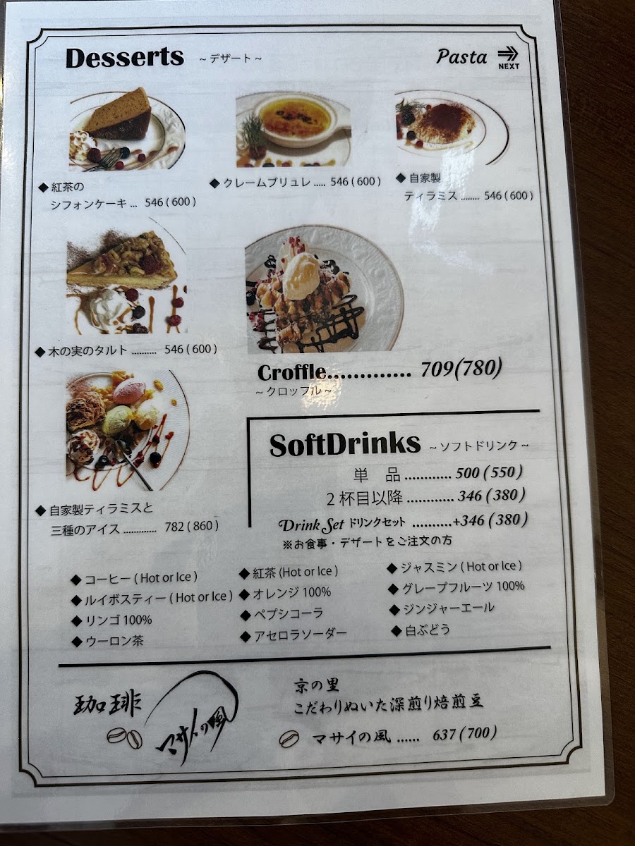 Re:voice menu board