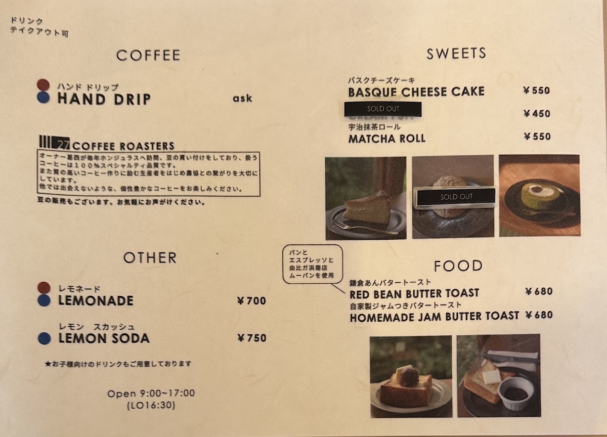 paso by 27 COFFEE ROASTERS menu board